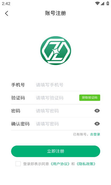 盒智汇手机版2