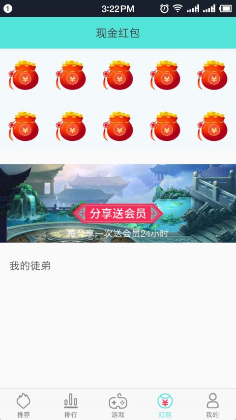 盒子助手官方版2