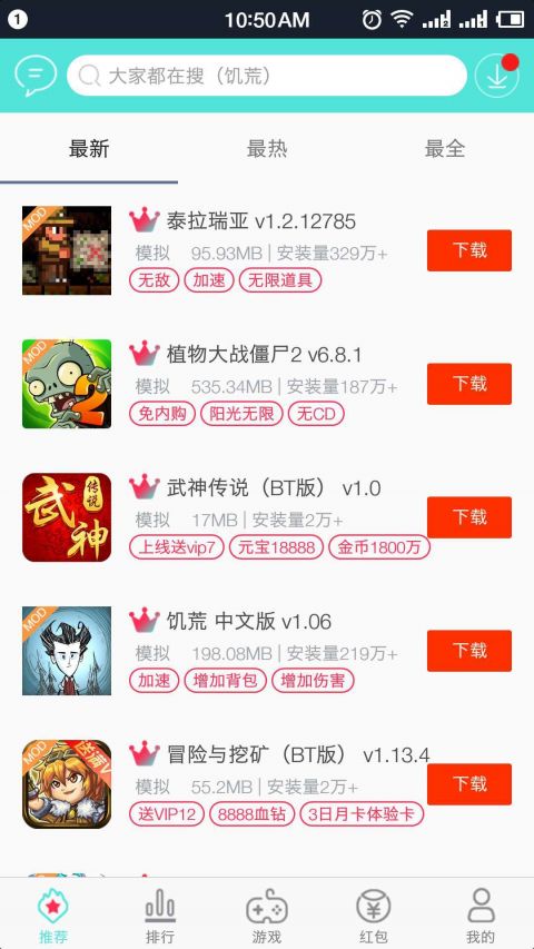 盒子助手官方版4