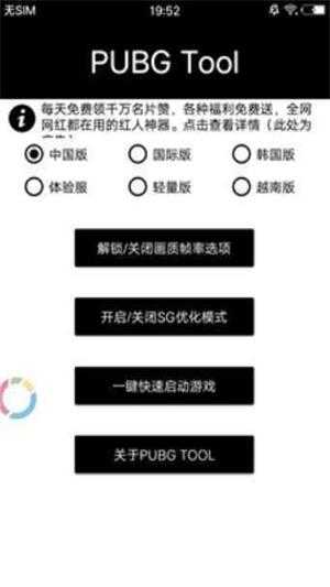 和平精英180帧8k画质助手大全2
