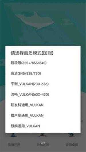 和平精英180帧8k画质助手2022最新版1