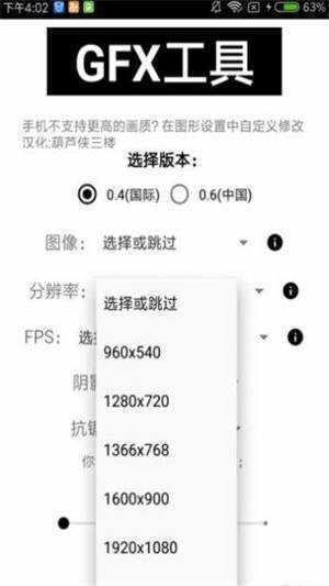 和平精英180帧8k画质助手2022最新版3