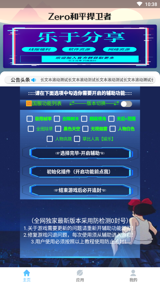 和平捍卫者zero1