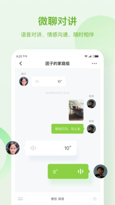 和苗电话手表官方版4