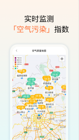 和美天气安卓版2