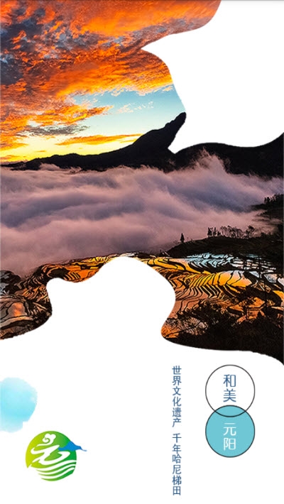 和美元阳手机客户端1