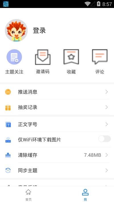 和美元阳手机客户端4