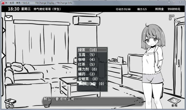 和妹妹的同居生活最新版1