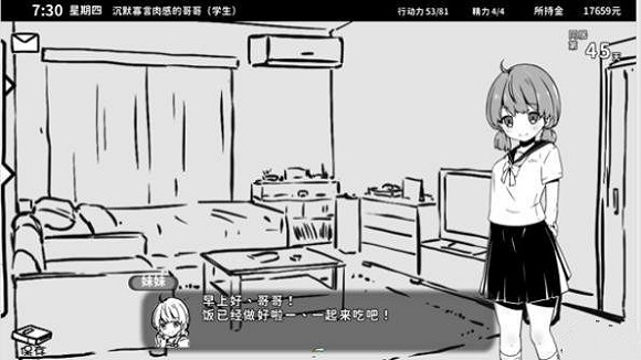 和妹妹的同居生活最新版3
