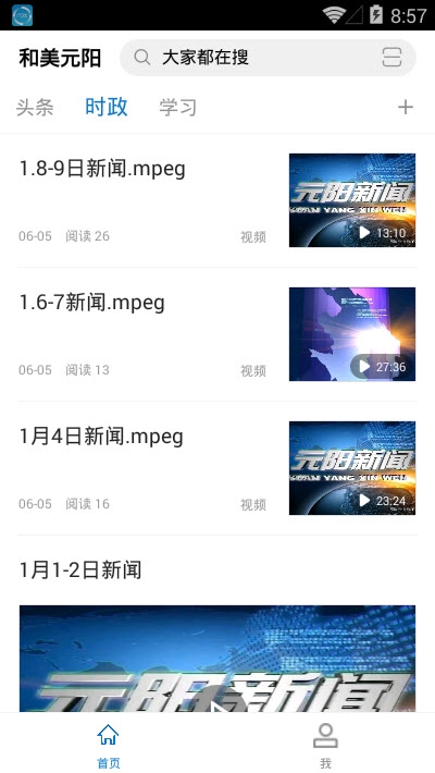 和美元阳官方正版3