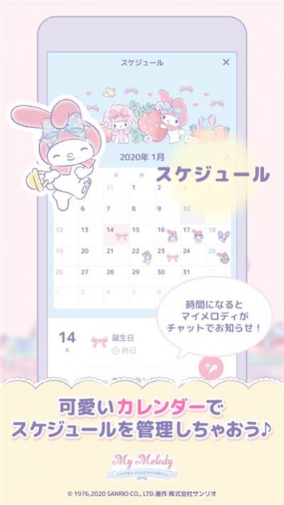 和美乐蒂一起最新版3