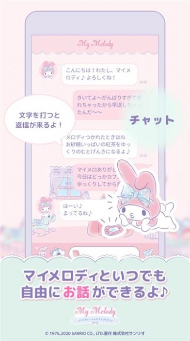 和美乐蒂一起华为版1