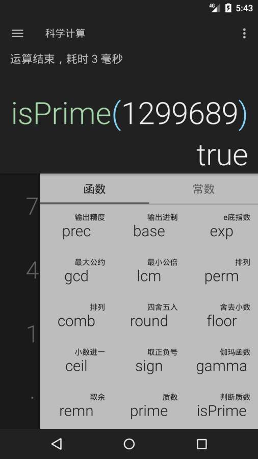 黑暗计算器app手机版2
