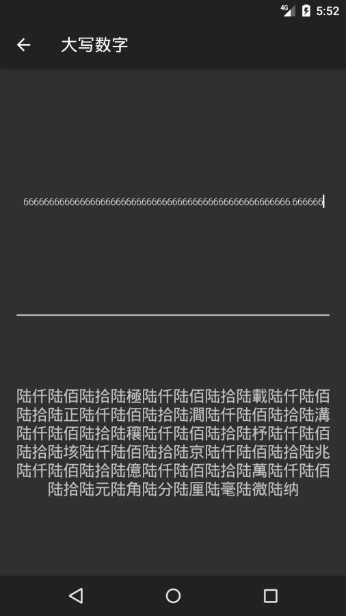 黑暗计算器app手机版4