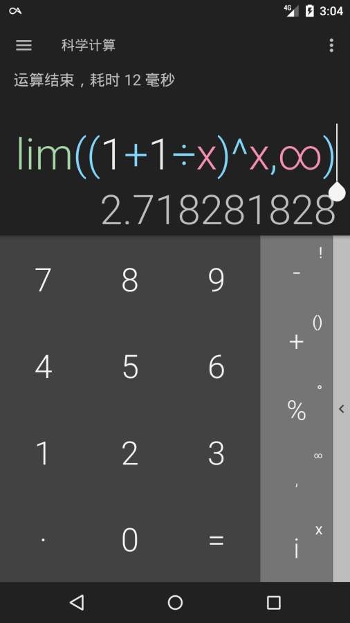 黑暗计算器app最新版1