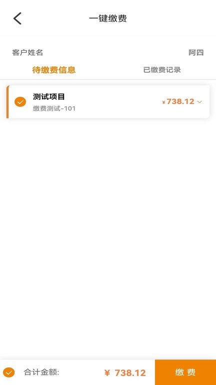 和美家智慧云社区手机版2