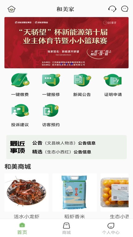 和美乐蒂一起苹果版3