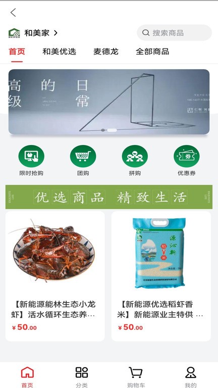 和美乐蒂一起苹果版4