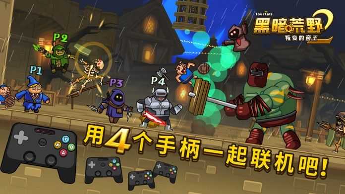 黑暗荒野22022无限金币版最新版3
