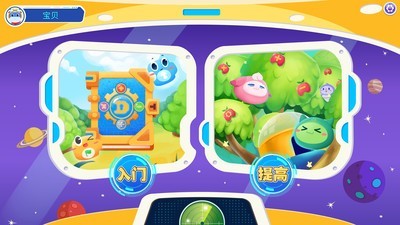 和码智学kids2