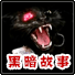 黑暗故事之黑猫硬盘版