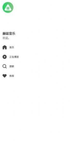 赫兹音乐app1