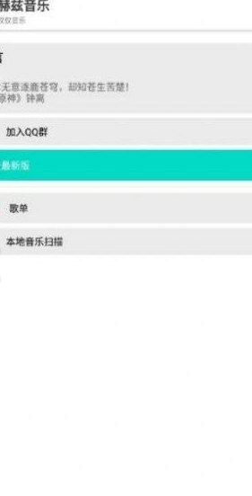 赫兹音乐app2