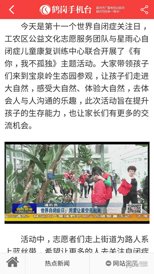 鹤岗手机台安卓最新版1