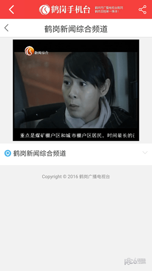 鹤岗手机台安卓最新版4