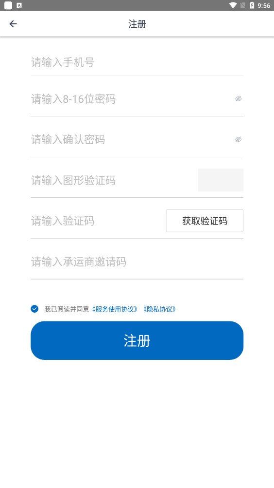 赫兹运力app官方2