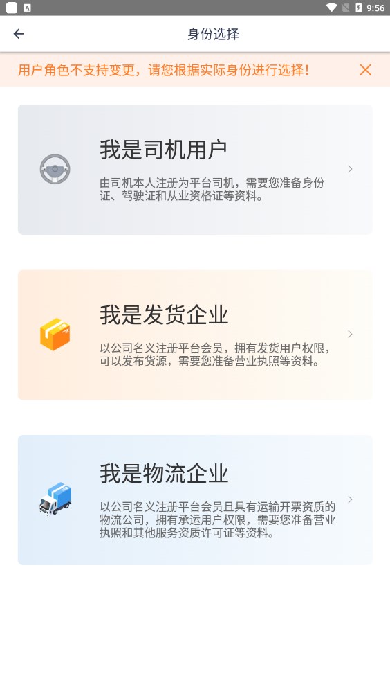 赫兹运力app官方3