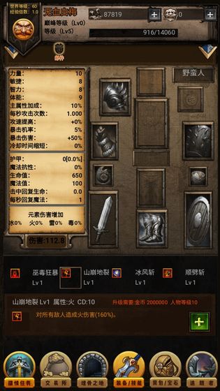 黑暗传说单机rpg内购版正式版1