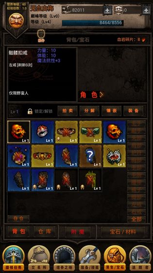 黑暗传说单机rpg内购版正式版2