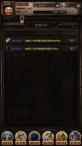 黑暗传说单机rpg内购版正式版3