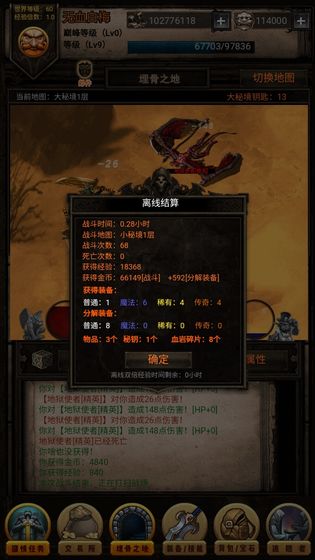 黑暗传说单机rpg内购版正式版4