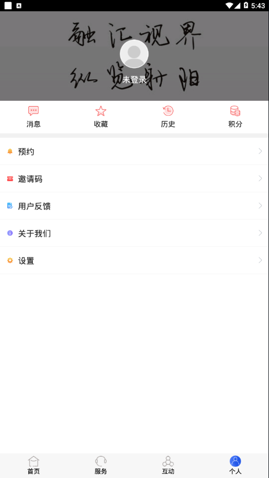 鹤乡射阳app手机版3