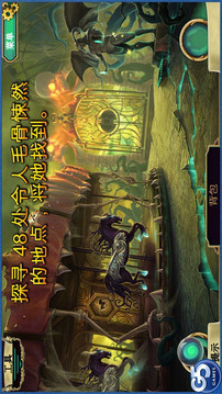 黑暗奥秘:嘉年华完整版3