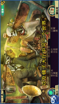 黑暗奥秘:嘉年华安卓2024最新版5