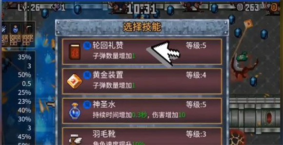 地下城割草手游1