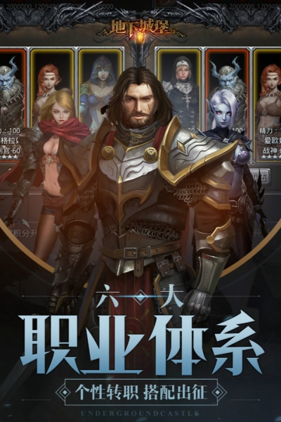 地下城堡2安卓版1