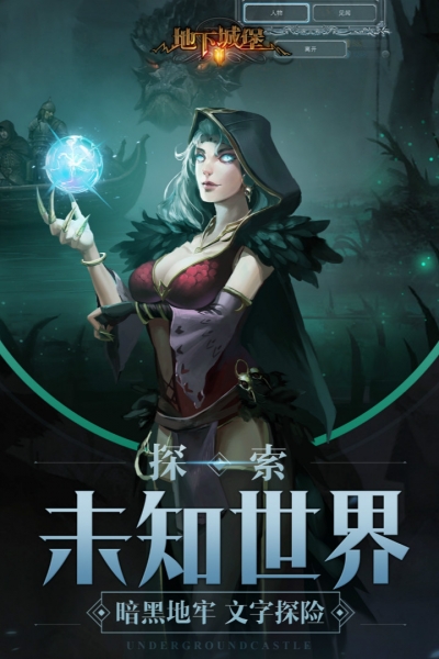 地下城堡2内购版4