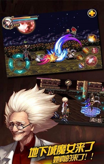 地下城魔女官方最新版4