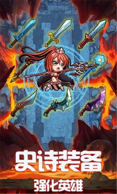 地下城的勇者传说免广告版3