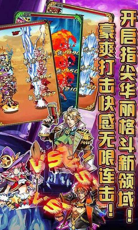 地下城勇者手游官方4