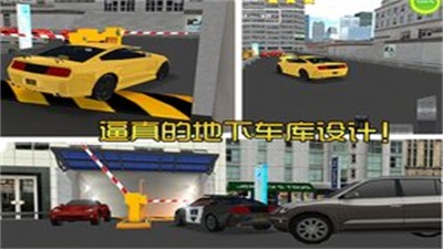 地下停车场app2