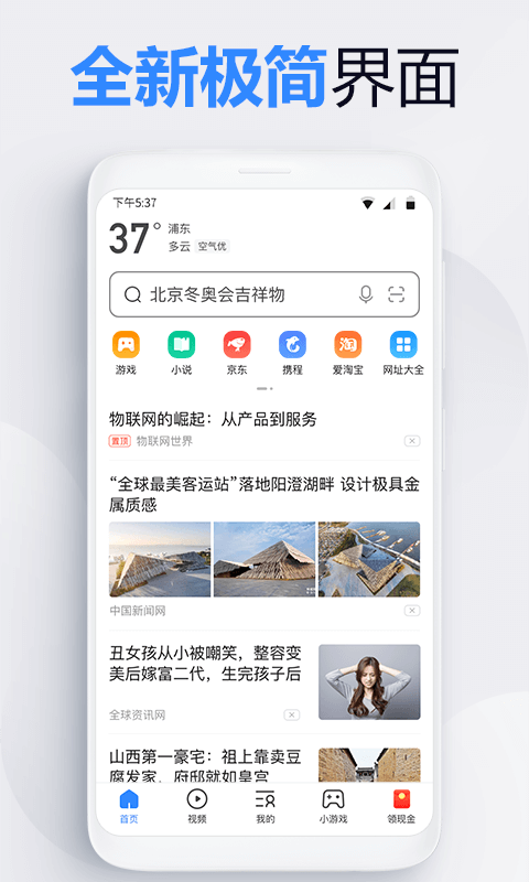 2345上网导航app1