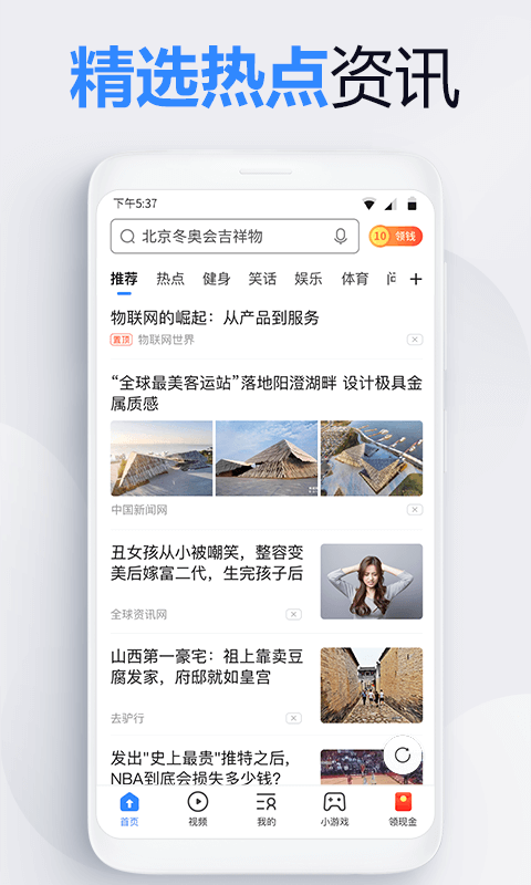 2345上网导航app2