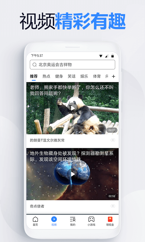 2345上网导航app3