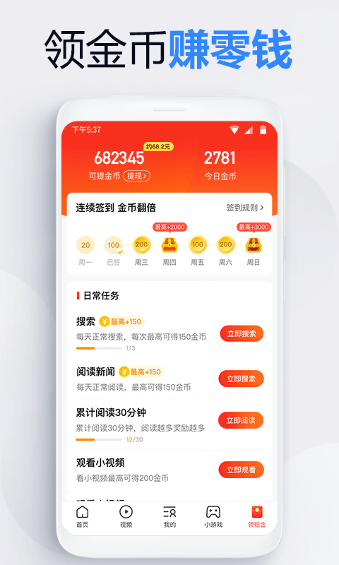 2345上网导航app5