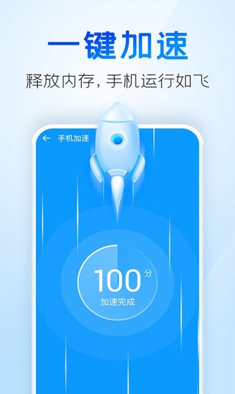 2345清理王免费版2